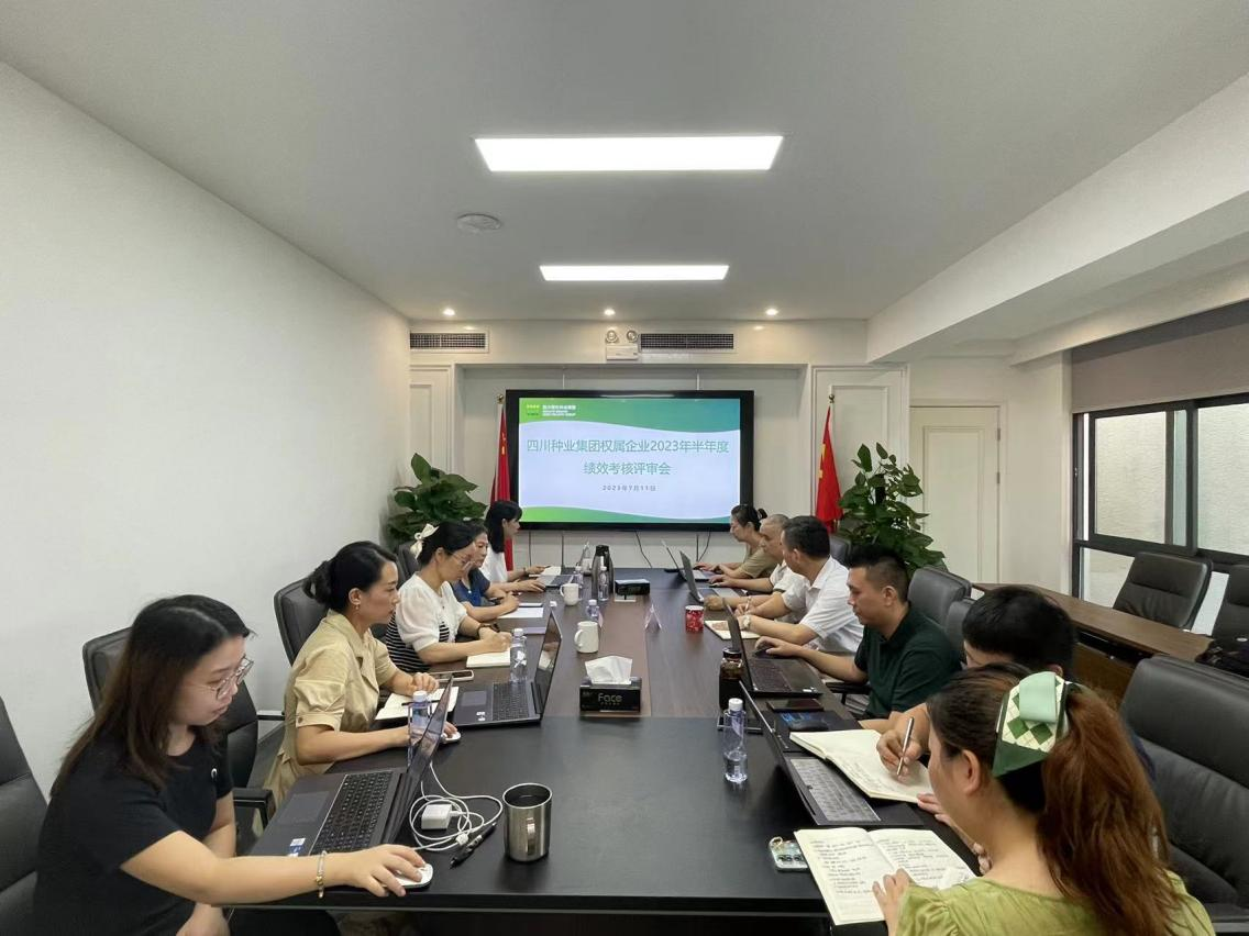 集团召开权属企业半年度绩效考核评审会.png