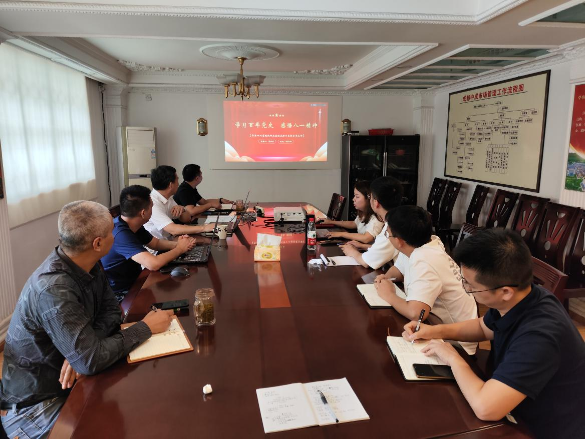 成都片区联合党支部组织召开党员大会2.png