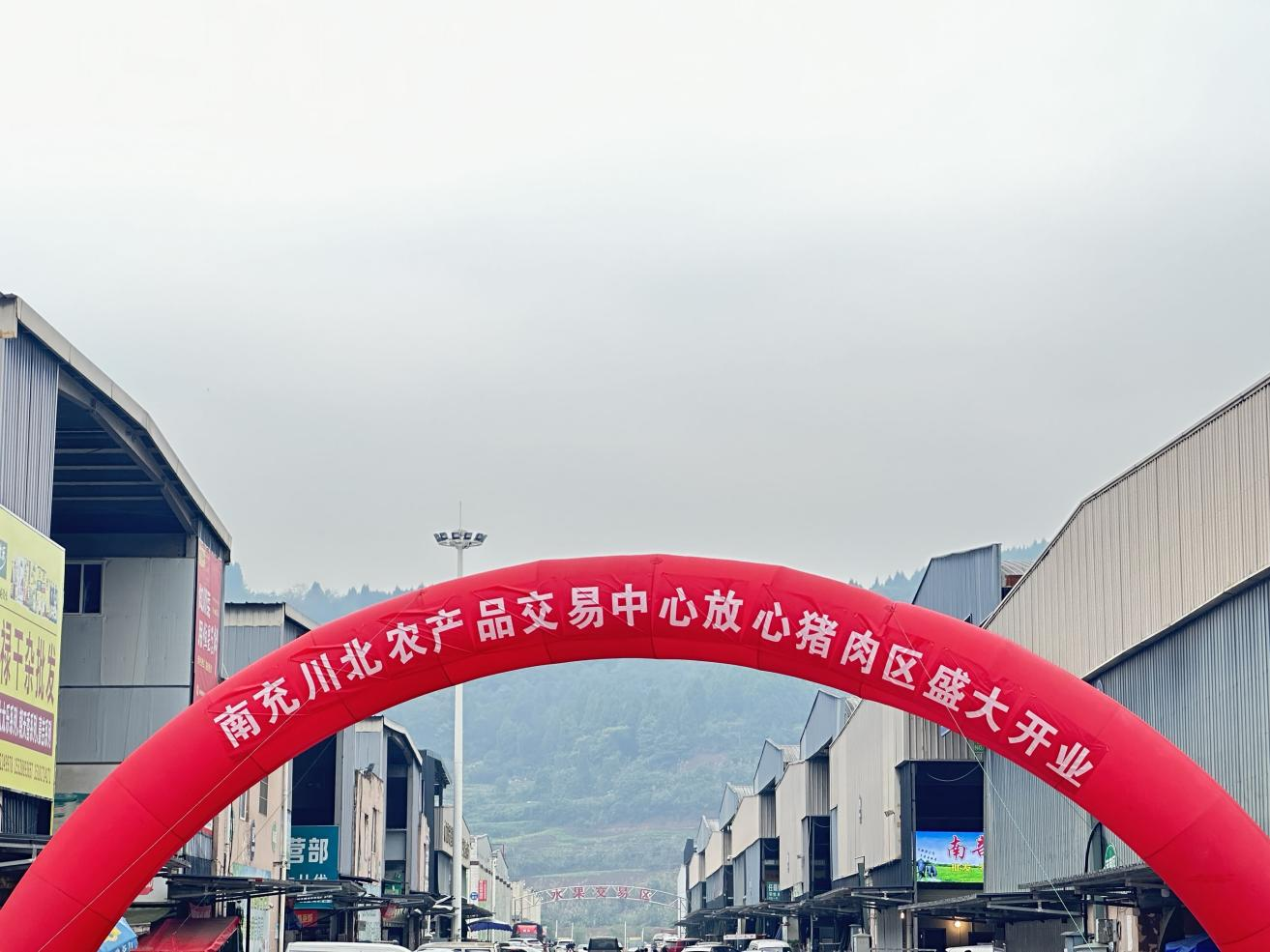 南充川北市场猪肉交易归口入市 经营划区布局落地