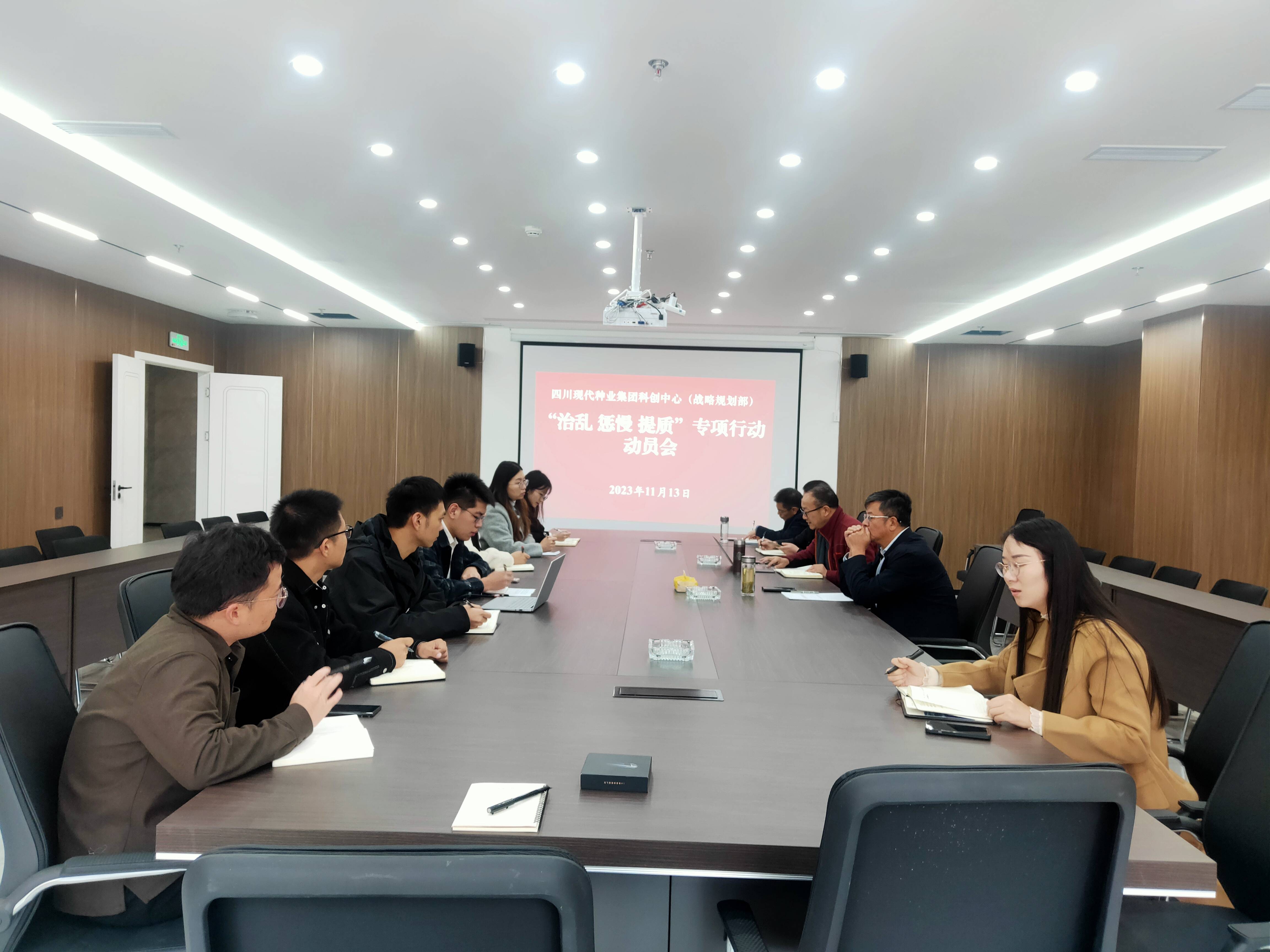 易飞出席并指导集团科创中心“治乱 惩慢 提质”专项行动启动大会(1).jpg