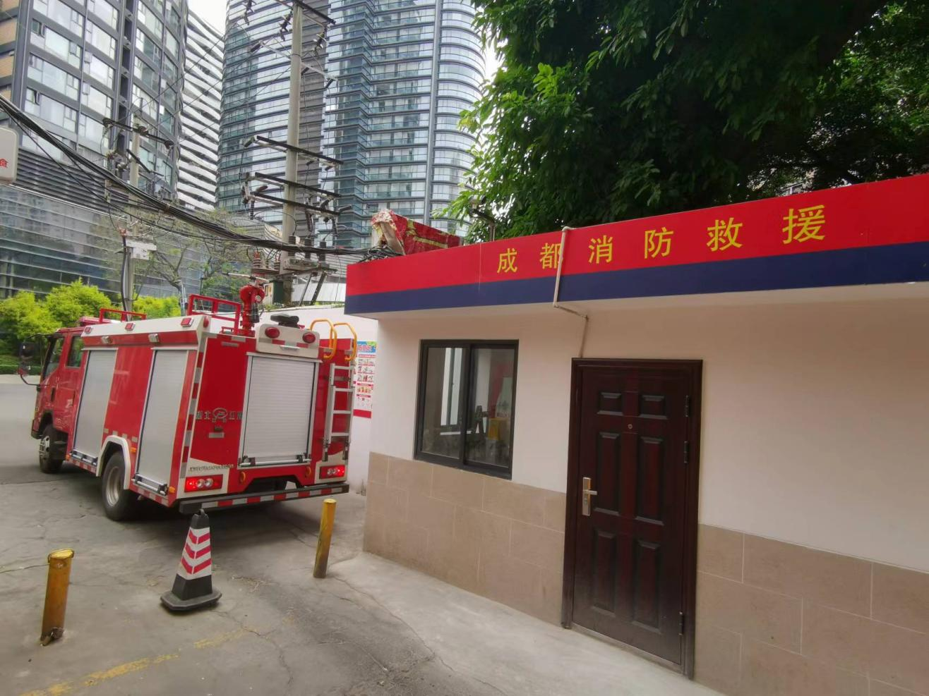 成都片区携手火车南站街道办事处共建一级微型消防站.png