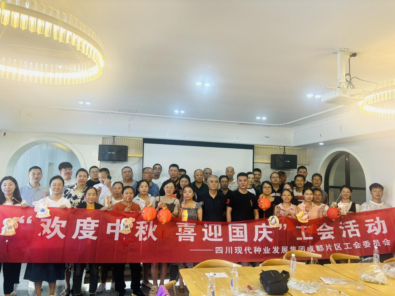 成都片区工会举办“欢度中秋，喜迎国庆”手工灯笼制作活动