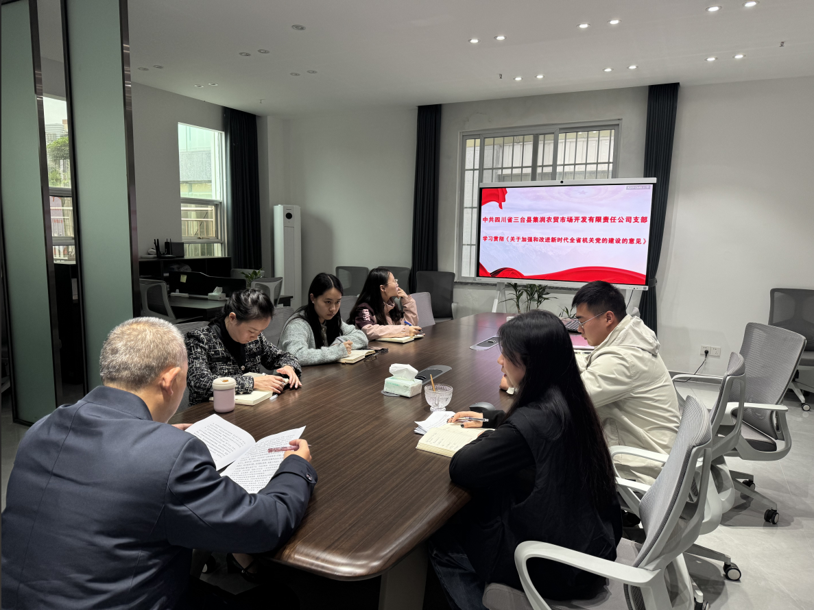 三台集润公司党支部召开支部大会并开展“党员巡河”志愿活动1（1）.png