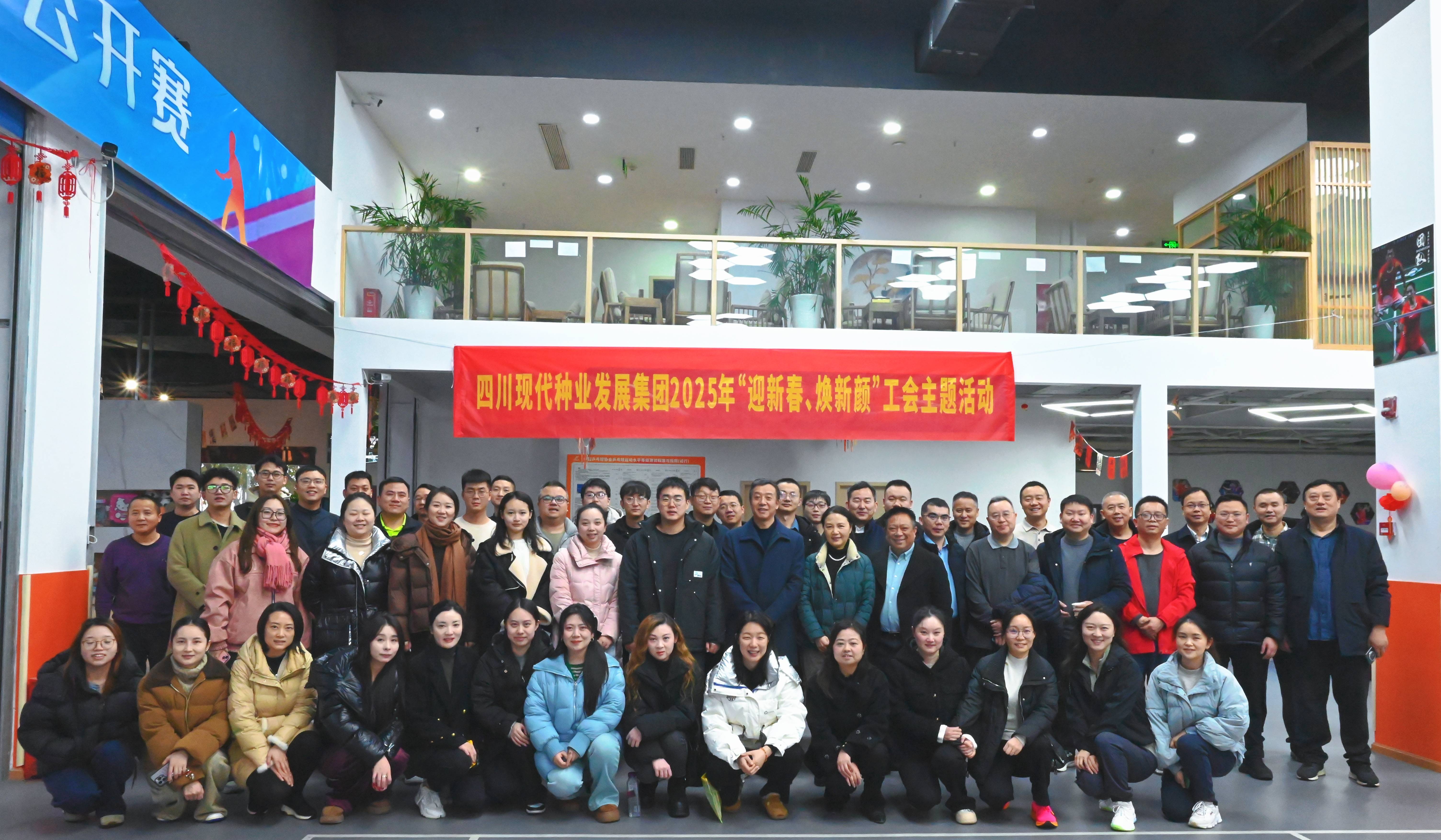 集团举办2025年“迎新春，焕新颜”工会活动2(1).jpg