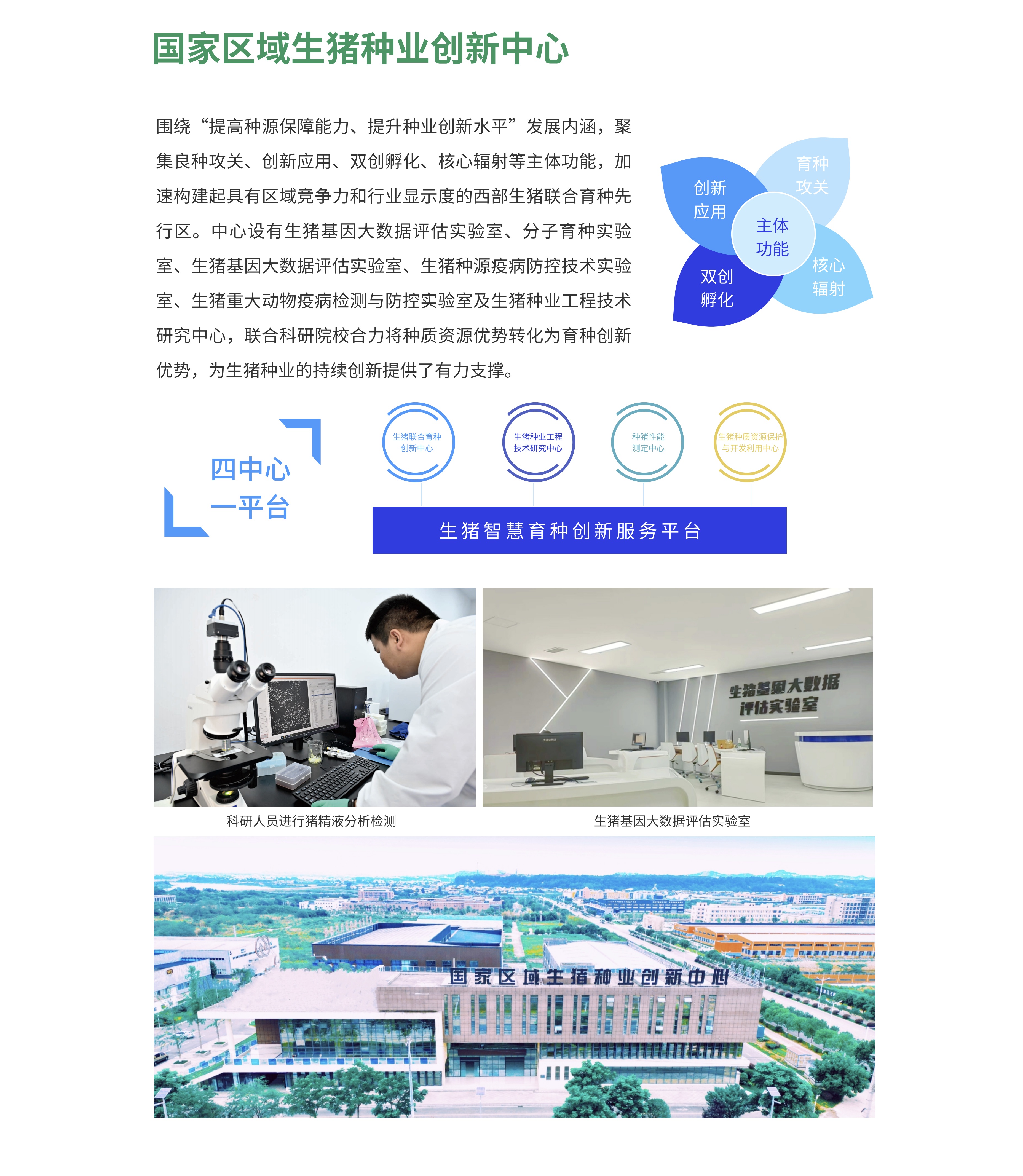 四川现代种业集团宣传册（印刷版）(1)_06.jpeg