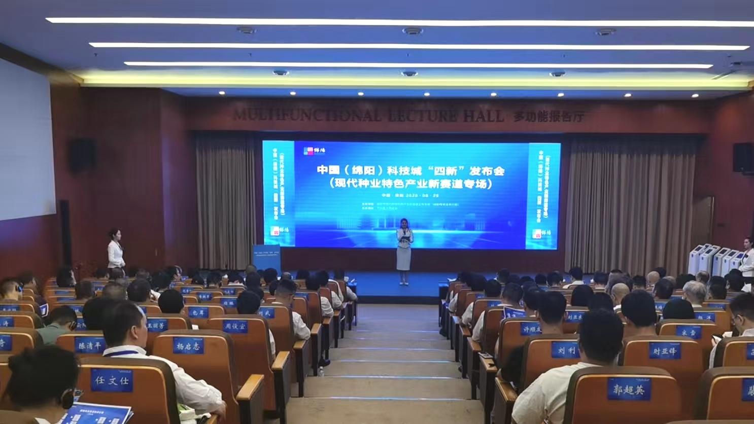川观新闻：助力现代种业提质增效，绵阳这场推介活动聚焦“四新”