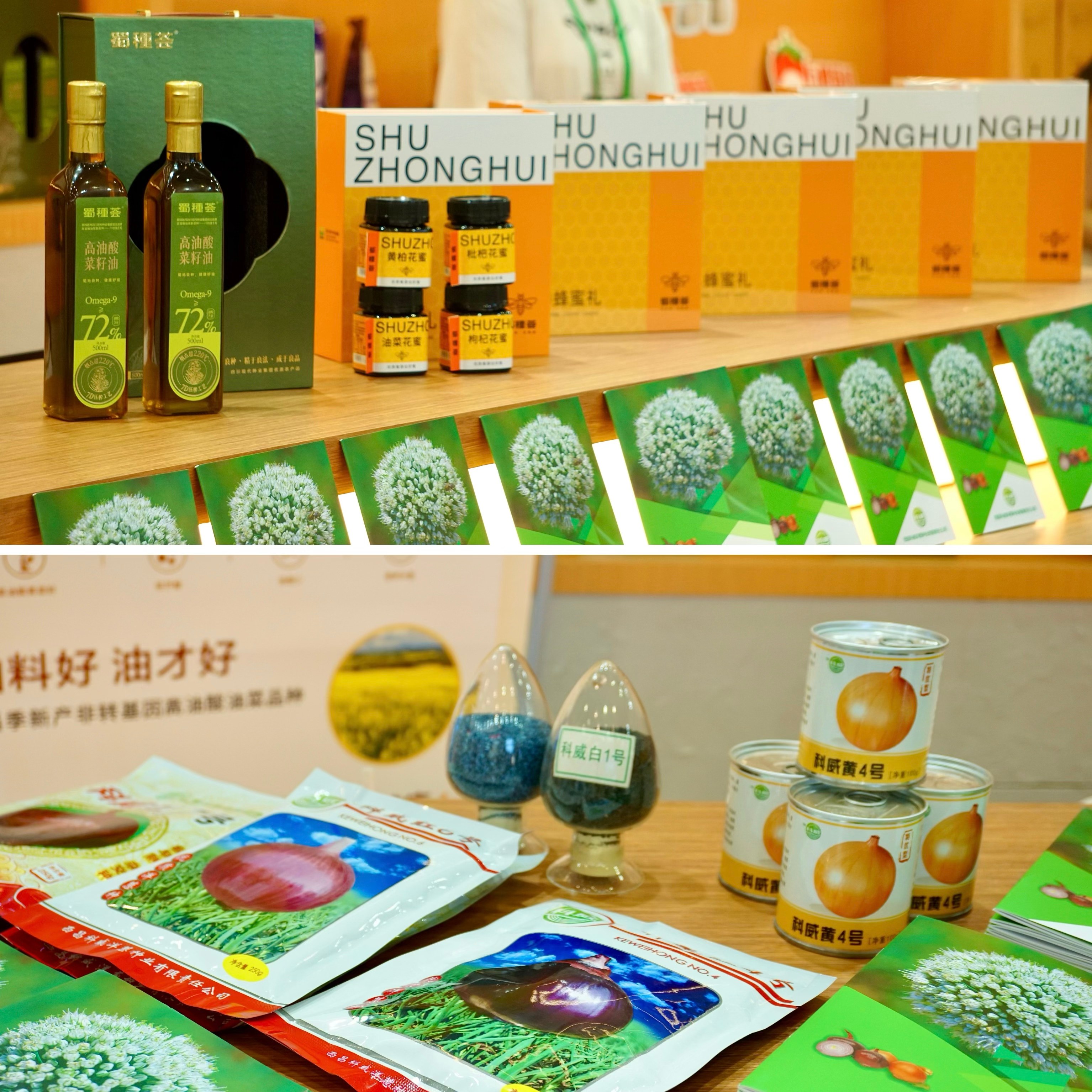 9.4农博会挂网pic3(1).jpg