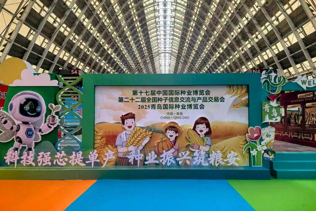 新技术、新成果、新渠道——从种子“双交会”看我国种业新趋势
