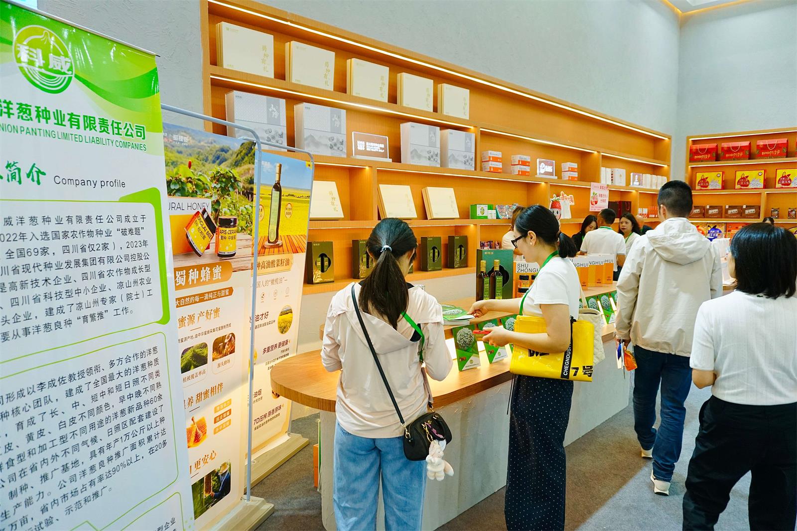 四川现代种业集团亮相第十一届四川农业博览会