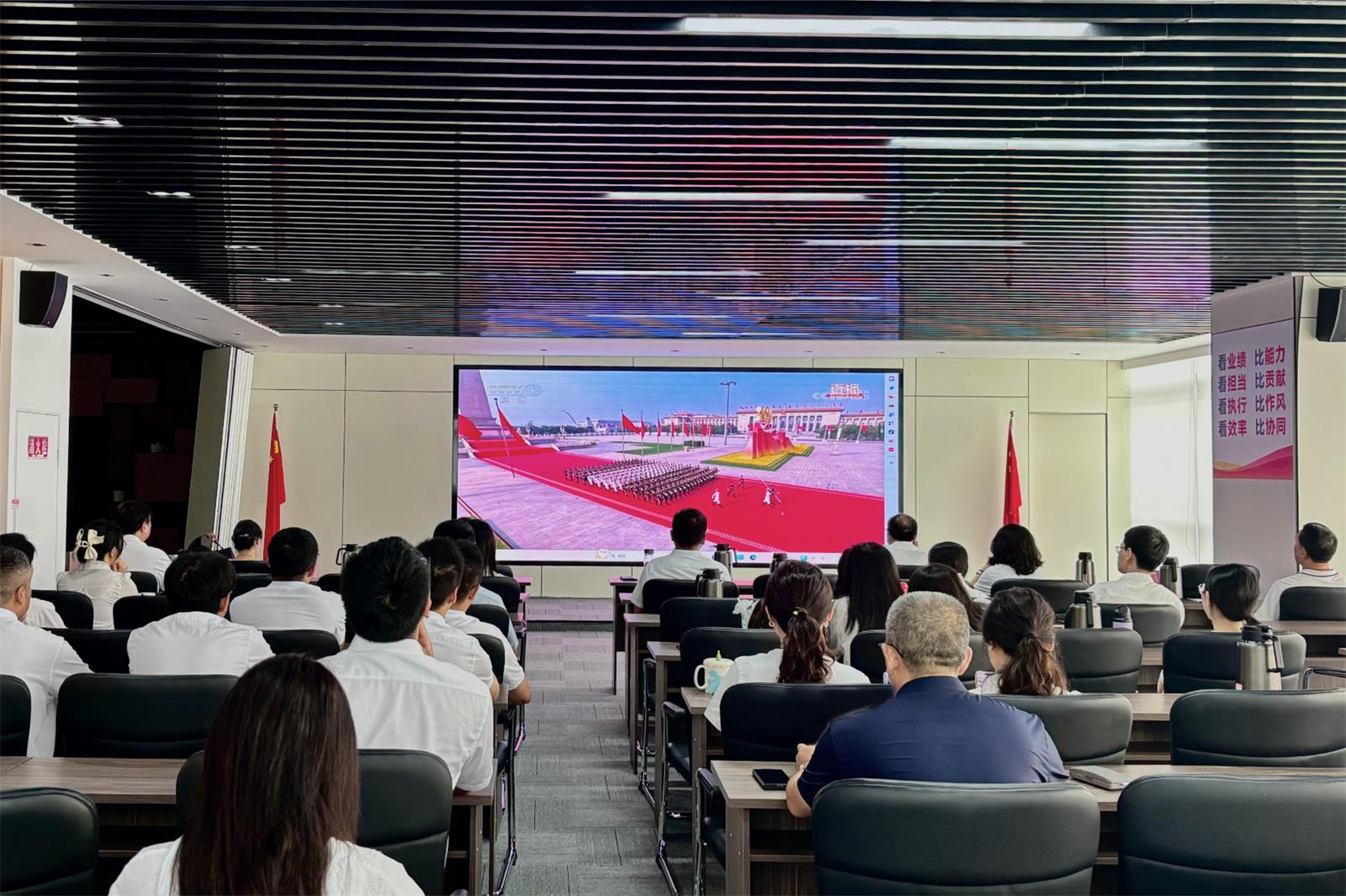 四川现代种业集团组织集中观看纪念中国人民抗日战争暨世界反法西斯战争胜利80周年大会及阅兵仪式