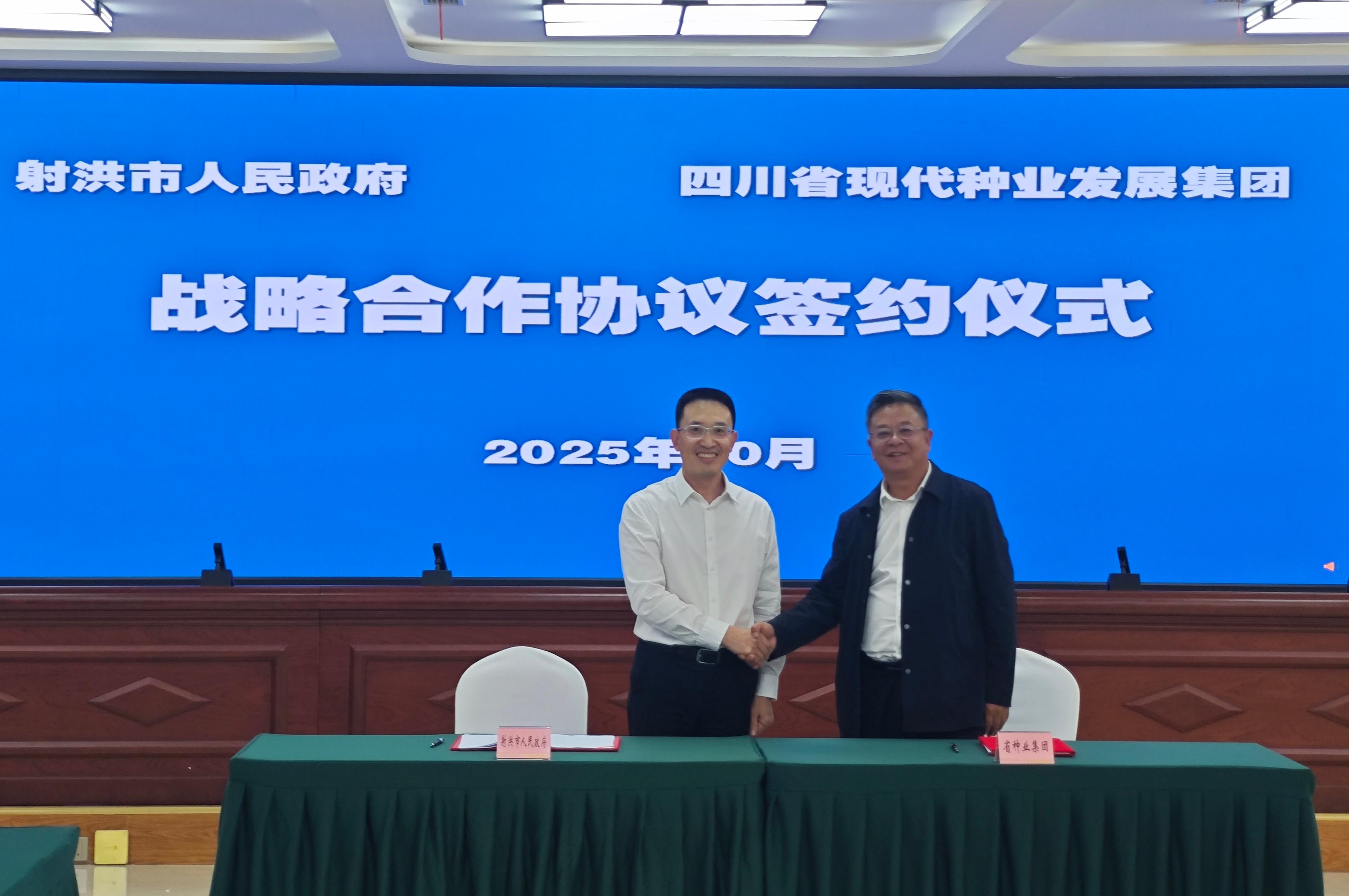 68f58ffbe847b.jpg 10.20射洪签约pic1.jpg