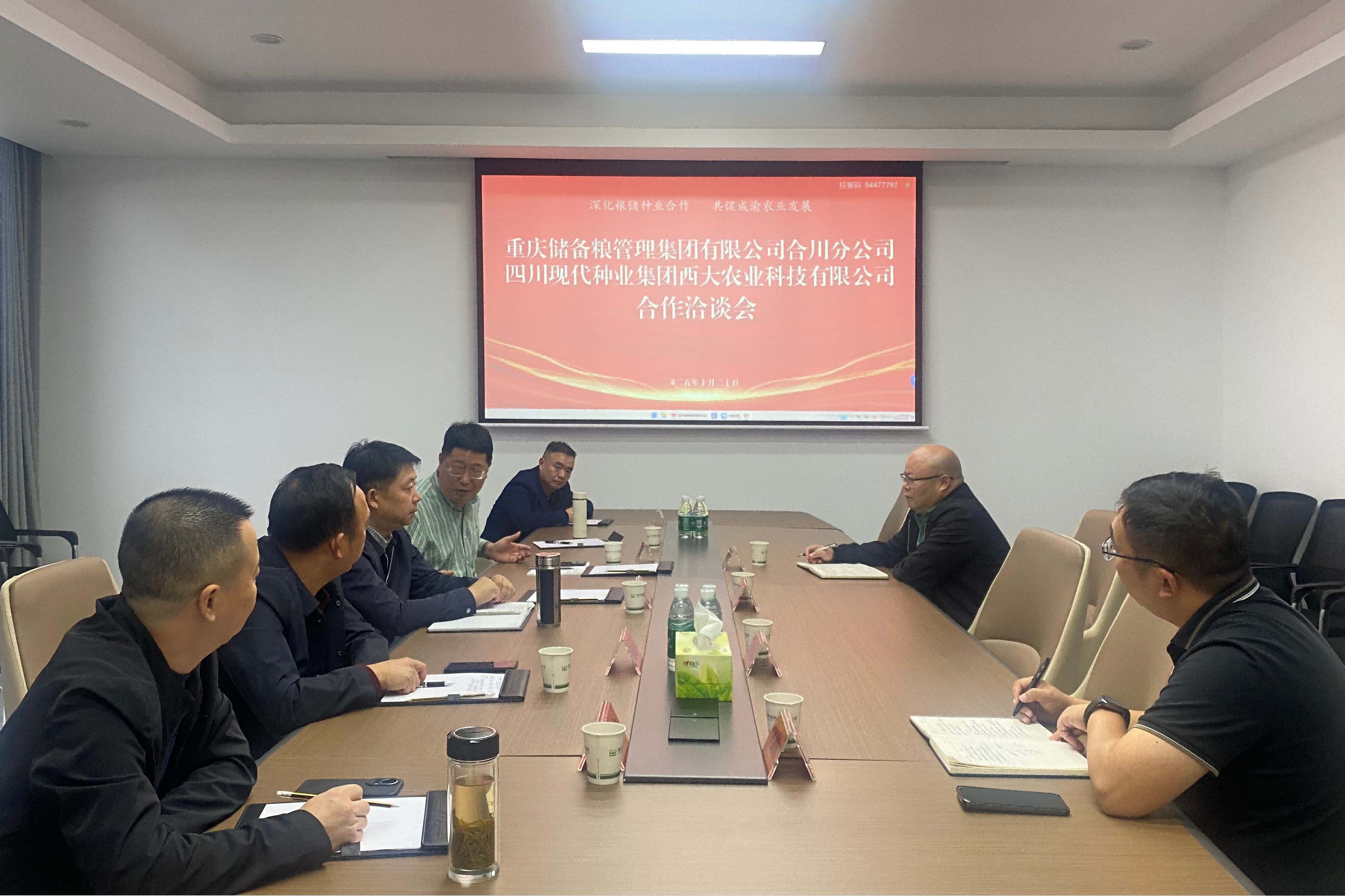西大农科公司与重庆储备粮管理集团合川分公司开展合作洽谈