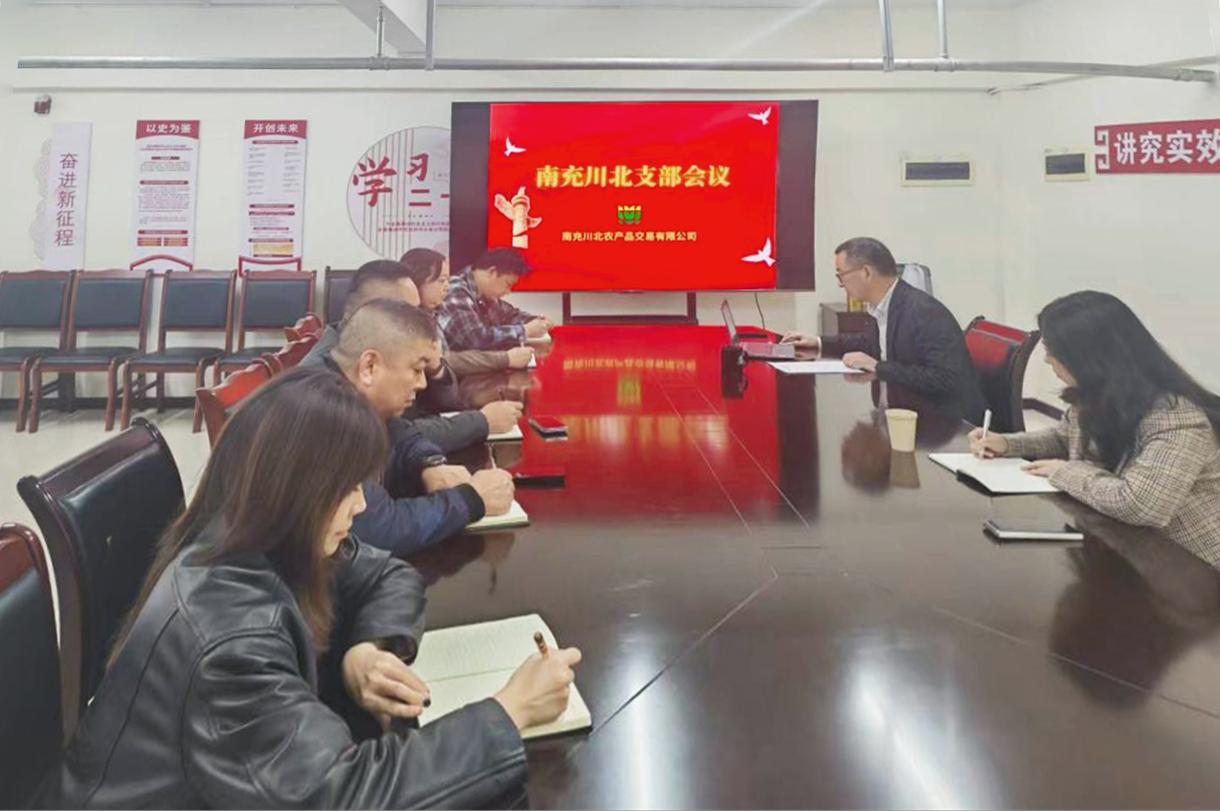 6908810b1fa22.jpg 11.3南充川北党支部召开党日活动jpg(1).jpg