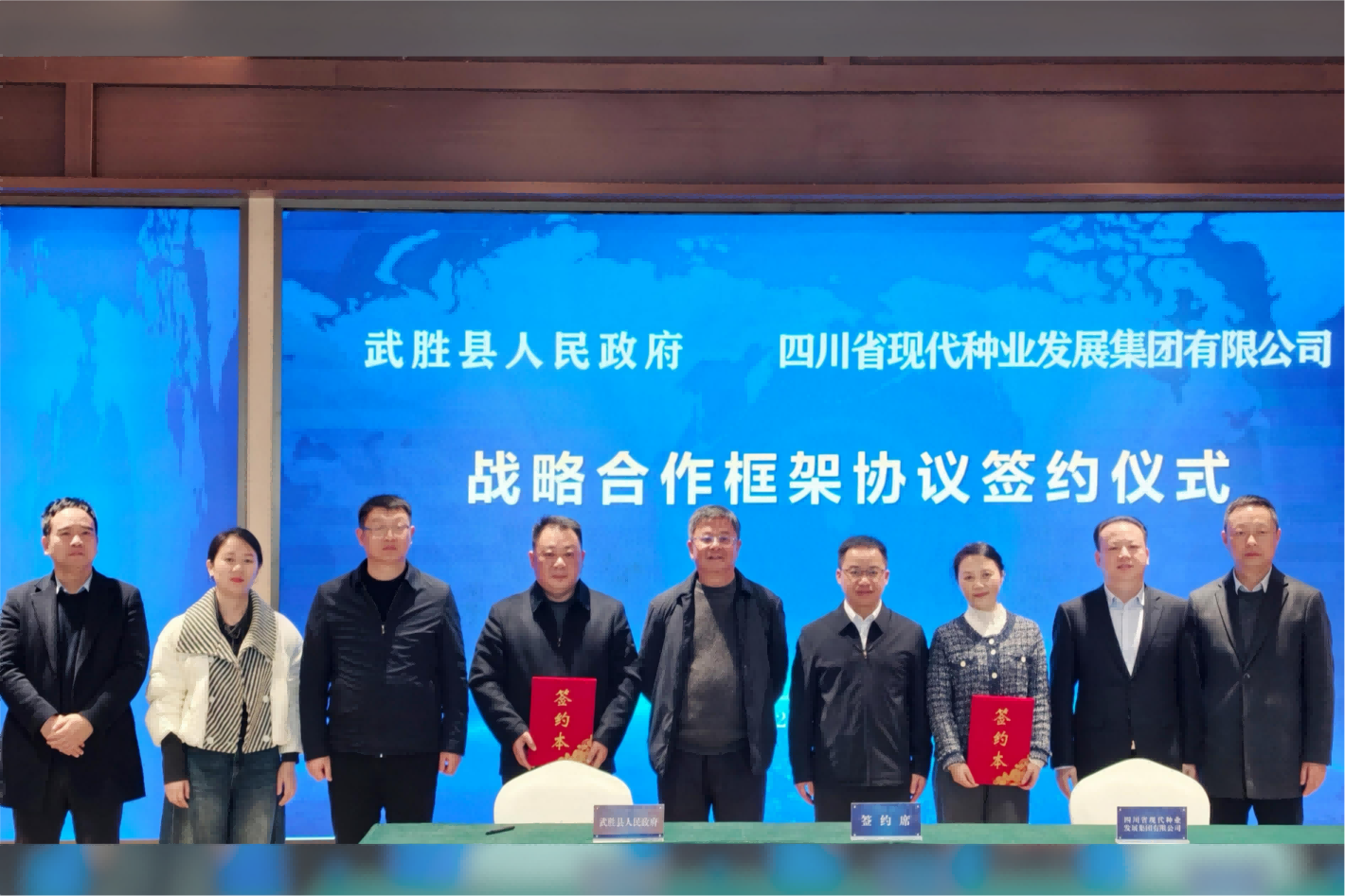 69548e1858c19.png 官网首页武胜签约加模糊背景.png