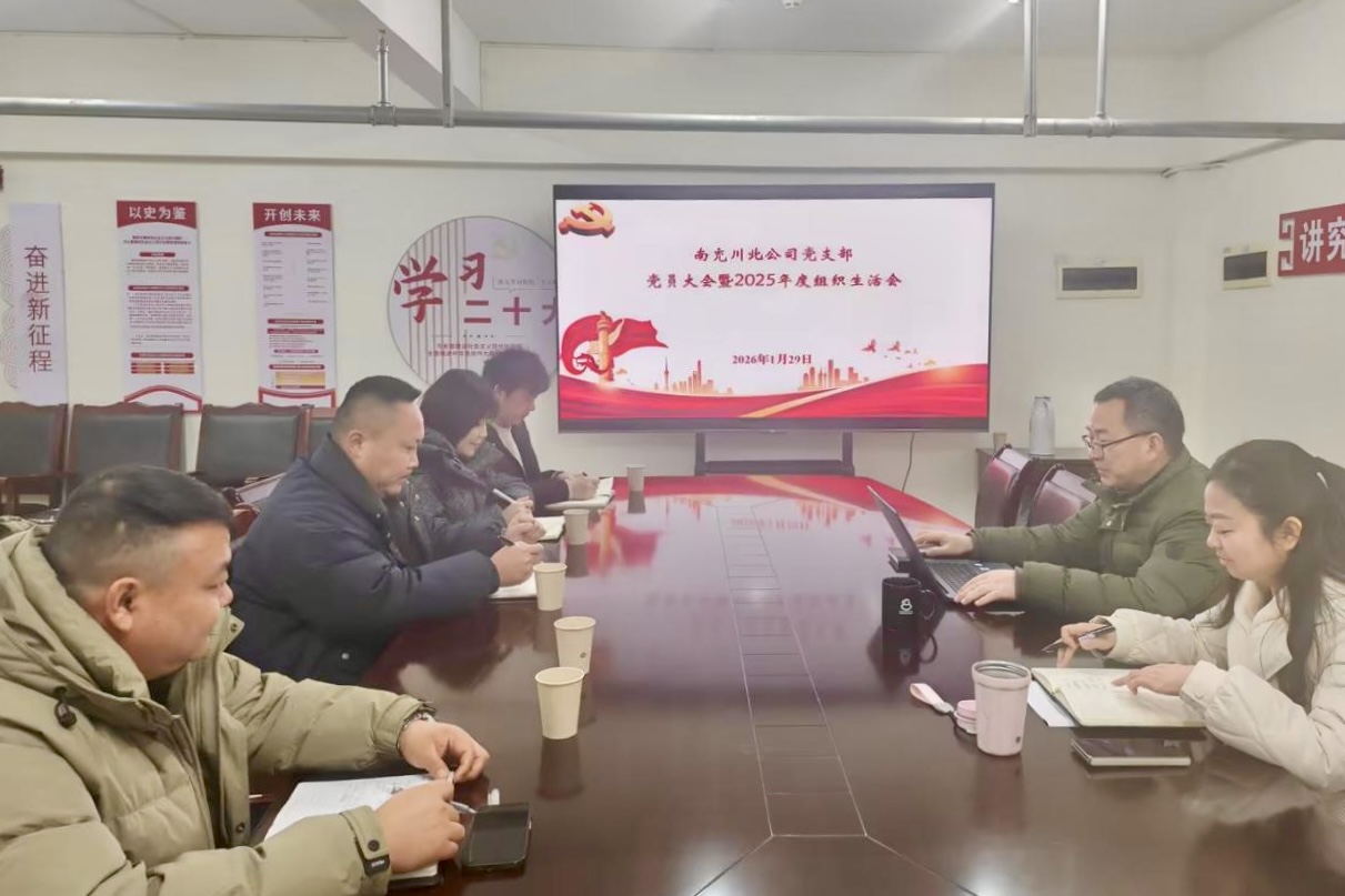 1.30南充川北党支部党日活动pic_副本.jpg