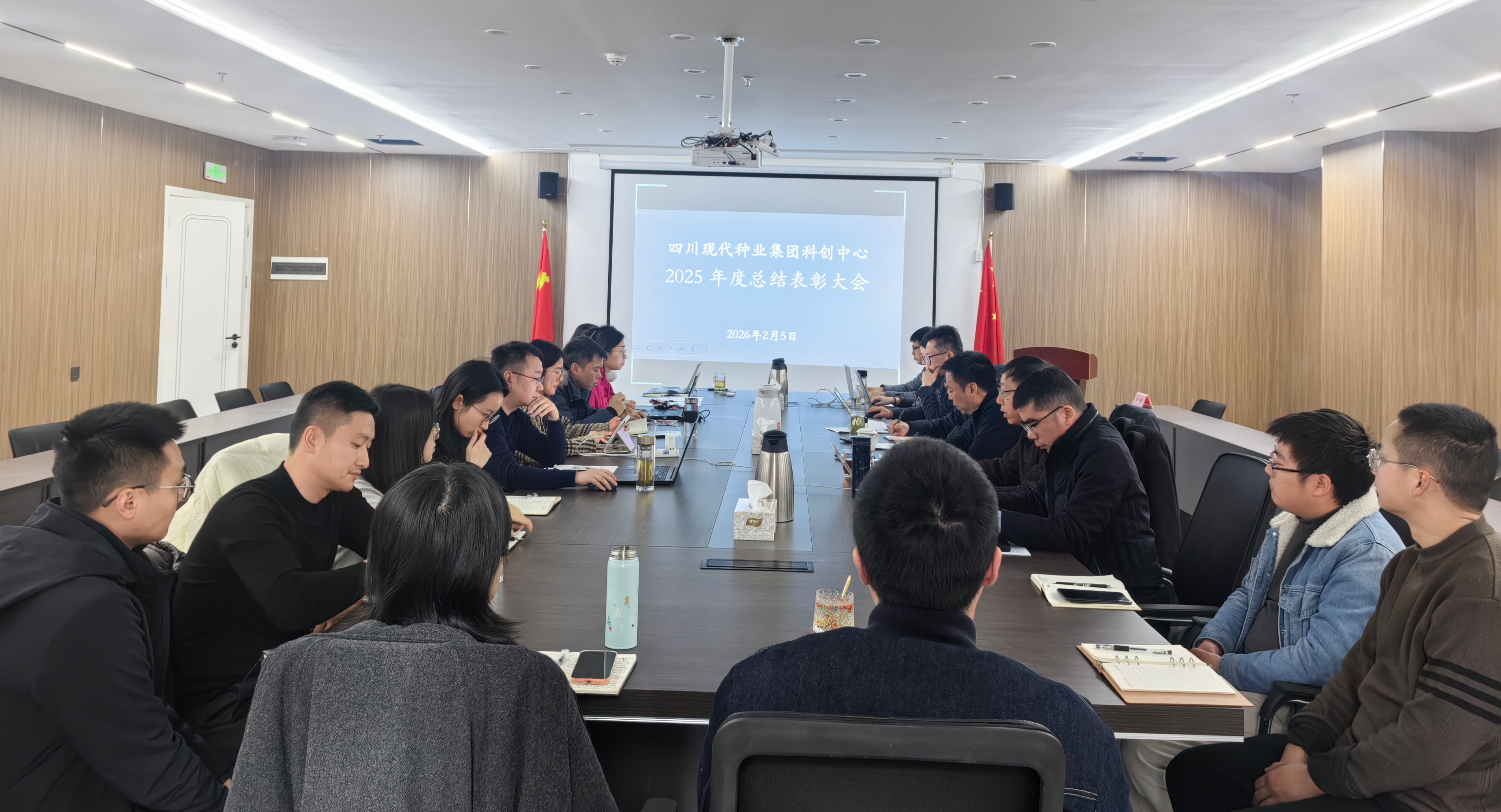 科创总结会1 官网.jpg