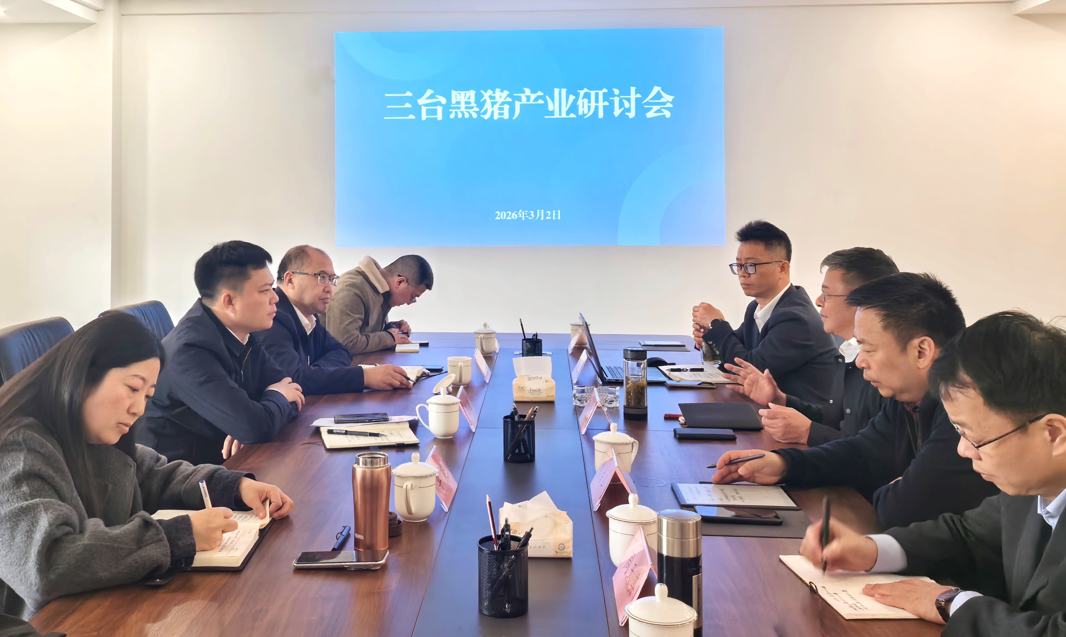 四川现代种业集团与三台县人民政府举行黑猪产业研讨会